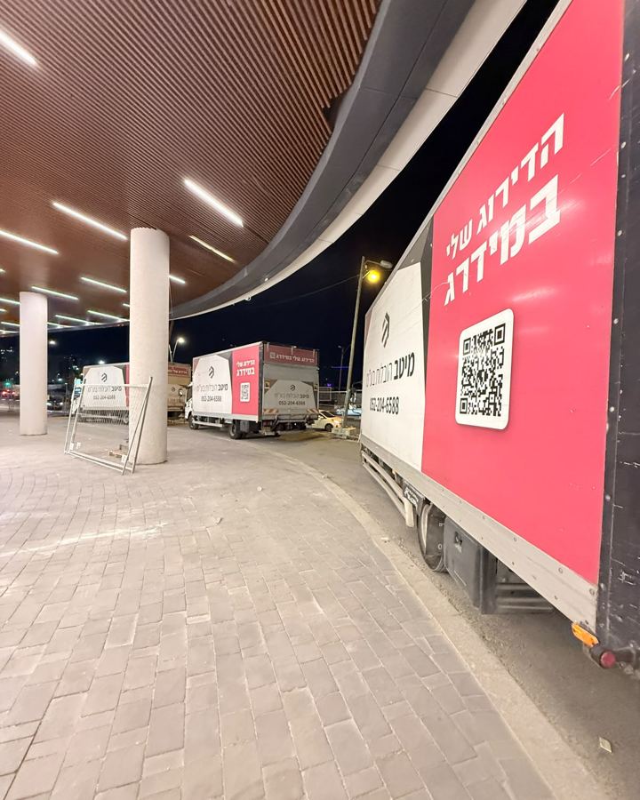 משאית מיטב הובלות בחניה של בניין משרדים